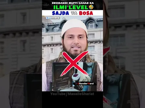 Deobandi Mufti sb ki jahalat dekho bose ko sajda bana diya ???? aur wali kise maana hai ye nahi bataya