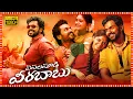 Lagu Pasalapudi Veerababu Superhit Telugu Full Length HD Movie | Karthi | Aditi Shankar | TBO |