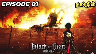 attack on titan episode 01 season 01 anime explanation in tamil haris voice