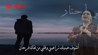 أم كلثوم دليلي أحتار كاملة بالكلمات Omkalthoom Daleely E7tar أغاني الزمن الجميل 