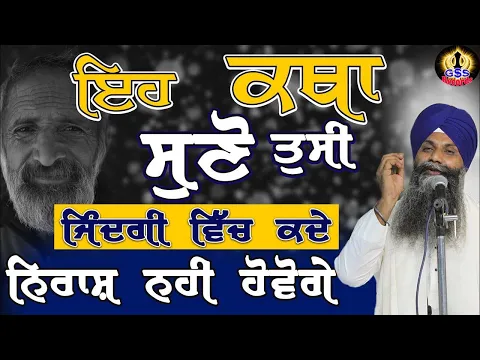 Download MP3 Live Katha ll Bhai Sarbjit Singh Ludhiana Wale 2024