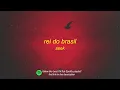 Seek - REI DO BRASIL
