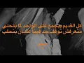 Muhab - Intifada (Lyrics) | مهاب - انتفاضة (كلمات)