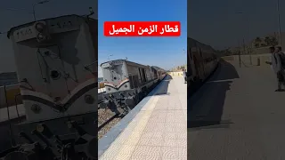 قطار الزمن الجميل مصر قطارات اسوان اكسبلور قطار Railway حديد سكك حديد مصر ترند 