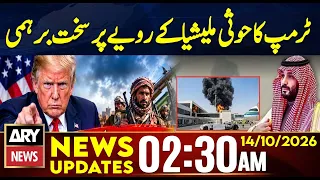 Trump Furious at Houthi Militia | 2:30 AM News Updates | 14 Oct 26