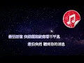 [原版伴奏] 五月天 突然好想你 (KTV 純音樂伴奏)