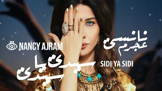                                                      نانسي عجرم   سيدي يا سيدي دندنها