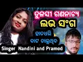 Download Lagu Tulasi gananatya best song hata dhari bata chaluthiba//singer Nandini and pramod