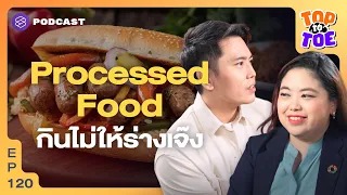 สิ่งที่ผู้บริโภคควรระวังเมื่อเห็นข้อความโฆษณาบนฉลากอาหารคืออะไร