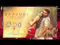 Daavudi - దావూదీ Video Song | Devara | NTR | Janhvi Kapoor | Koratala Siva | Anirudh | 27 Sep