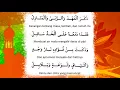 Download Lagu 105. Qasidah - Imam Habib Abdullah bin Alwi Al Haddad - Dhakarol 'Ahda Warruba Walmanazil