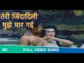 Lagu Teri Zinda Dilli Mujhe Mar Gai -तेरी जिंदादिली मुझे मार गई -Govinda,Varsha Usgaonkar,Beta ho to aisa