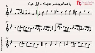 يا مسافر و ناسي هواك ليلي مراد النوتة الموسيقية 