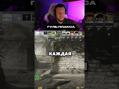 ШКОЛЬНИК ГУЛЬ В КАТКЕ #cs2 #кс2 #csgo