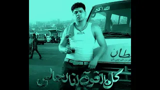 احمد موزه كل ما افوق انا لحالي   قالو الاشرار   بقي تاجر  دندنها