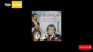 ريم الفيالة اكسبلوررررر تونس تونسية Digla Culture 