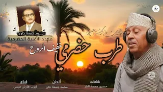 ايوب طارش L خفيف الروح النسخة الأصلية عود 