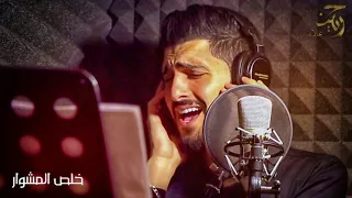 خلص المشوار محمد جعفر غندور 2018 