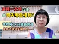 Download Lagu 想要一次領！就要先知道：將會喪失哪些權利？ 為什麼李姓勞工被公司資遣，竟不能請領失業給付？