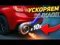 Download Lagu Ускорение выхлопа ТУРБИНОЙ – Что станет с двигателем?