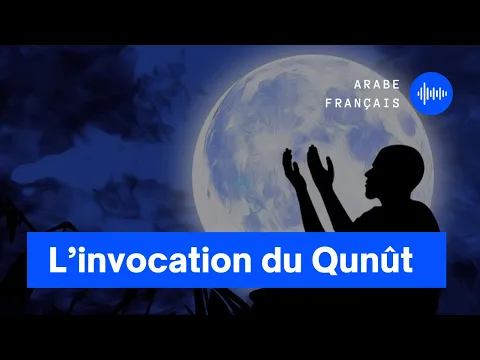 Download MP3 Apprende et Mémoriser Dua al Qunut L’invocation du Qunût arabe français