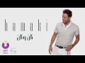 Hamaki - Kan We Kan | حماقي - كان وكان