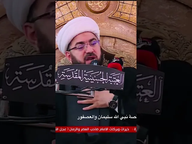 ⁣قصة نبي الله سليمان مع العصفور #اكسبلور #متابعه #قصص