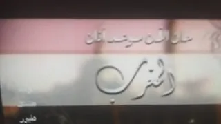 حان الأن موعد اذان المغرب طيور الجنة 