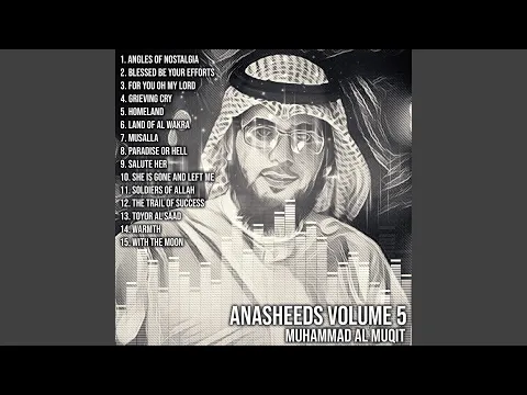 Download MP3 Soldiers of Allah (feat. Ahmed Al Muqit)