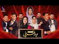Lagu Deedar Talayee 100K Celebration - Yalda Night Special Show 4k | ویژه برنامه دیدار طلایی 100هزاری