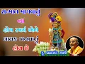 Download Lagu Swaminarayan Pravchan | સન્માન માગવાનું ના હોય સવયં એને |Brahmdarshan Swami | Motivational Speech