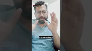  مدام أي قانون بيتوافق عليه   مواطن ينتقد دور أعضاء مجلسي النواب والشيوخ الضعيف في مراقبة الحكومة دندنها