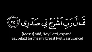 قال رب اشرح لي صدري كروما للشيخ ياسر الدوسري سوره طه 