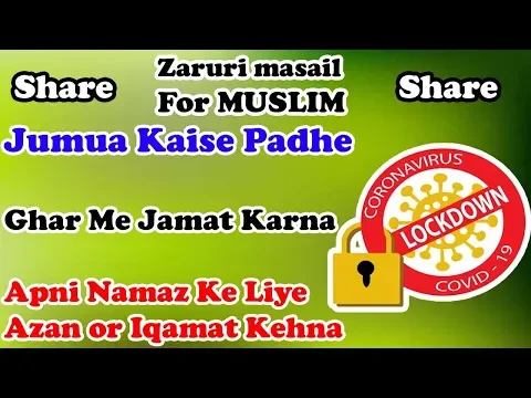 Lockdown Me Jumua Kaise Padhen | Curfew |  Ghar Par Azan Dena Zaruri Hai | Ghar Par Imam or Iqamat