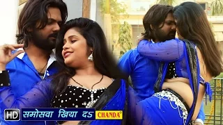 samoswa khiya da samar singh video bhojpuri songs 2022