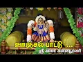 Download Lagu ஊஞ்சல்  பாட்டு  || Oonjal Song