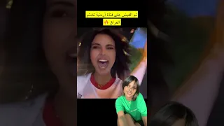 القبض على فتاة أردنية تشتم العراقيين والعراق الاردن اكسبلور 