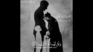 هزاع البلوشي وقضى ربك الا تعبد الا اياه وبالوالدين احسانا  هزاع البلوشي وقضى ربك الا تعبد الا اياه وبالوالدين احسانا