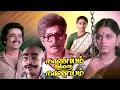 Download Lagu Nanayam illatha nanayam | Tamil entertainer movie | ft : Visu | S.V.Sekhar | Rajalakshmi others