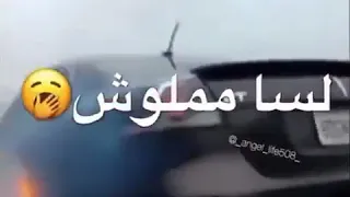 قال اي راجعين بدموعهم حالات واتساب 