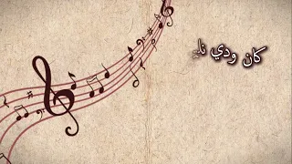 ميكس صابك غرور   كان ودي نلتقي   لو بيدي أداء نجم سلمان دندنها