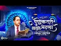 Download Lagu Pune Karar (एका सही न गांधी सुटला) Dj Remix Song (Anand Shinde) Vinay Remix VNP | Sky Means akash
