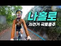 Download Lagu 4 jalur sepeda sungai Korea 4