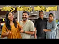 Download Lagu പപ്പയും മമ്മിയും തിരിച്ചെത്തി - They came back from Gujarat