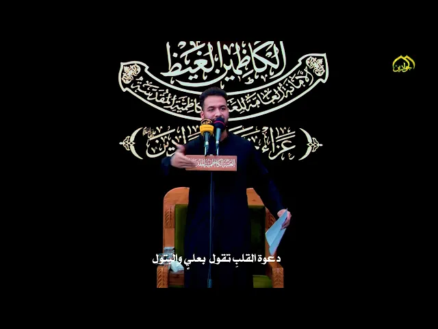 قصيدة : نسئل الله القبول : أداء الرادود : محمد علاء الكاظمي : كلمات الشاعر الأديب : رسول العلياوي