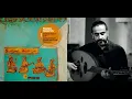 Lagu Pejman Tadayon, non siamo sufi