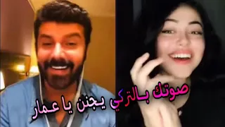 ديمت التركية تنصدم بصوت عمار الكوفي لاغنية ابراهيم تاتلس       دندنها