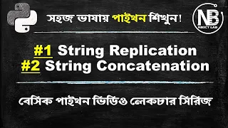 Python Bangla Tutorial For Beginners 7 String Concatenation and Replication
