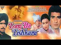 Download Lagu Long Da Lishkara Punjabi Full Movie || Raj Babbar, Gurudas Maan, Om Puri || Punjabi New Movies