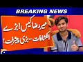 Mir Raza Murder Case New Revelation About Crime Scene Unit Team - Breaking News